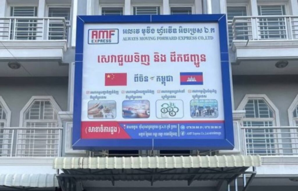 Our Chamkar Dong Branch