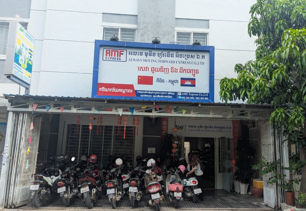Our Headquarters New World Borey Chhouk Va 2