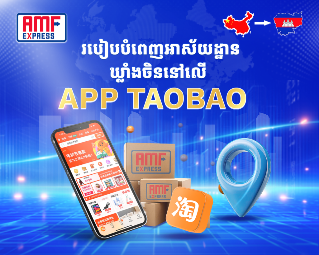 How to fill in the address on the Taobao app?