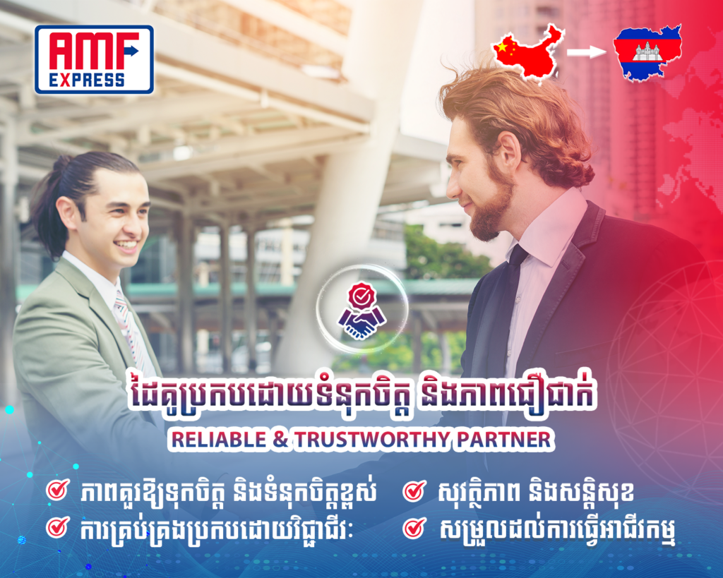 Reliable & Trustworthy Partner