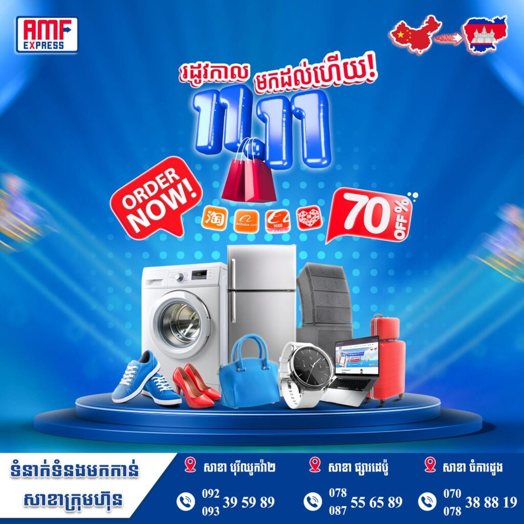 Singles’ Day – The Biggest 11.11 Shopping Festival!