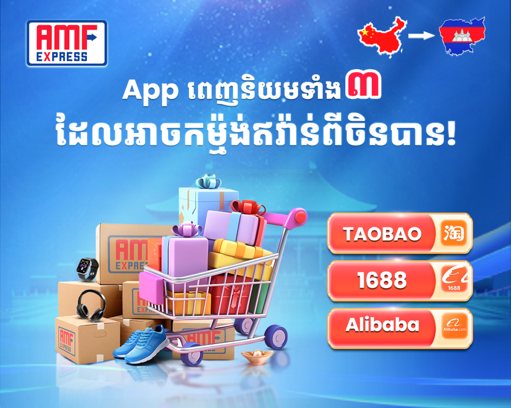 Taobao, 1688 and Alibaba apps