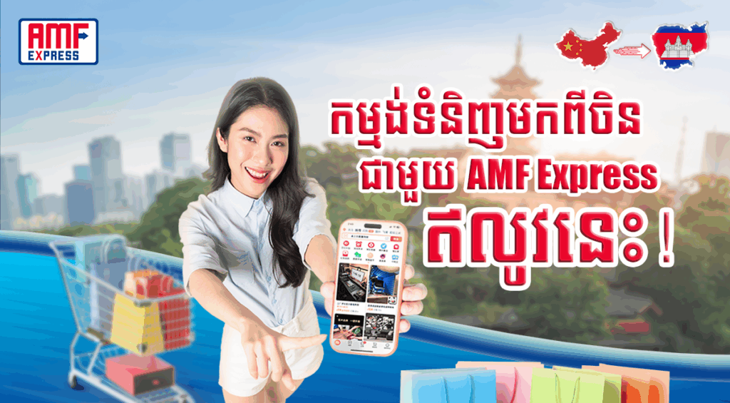 Simple and easy AMF Express