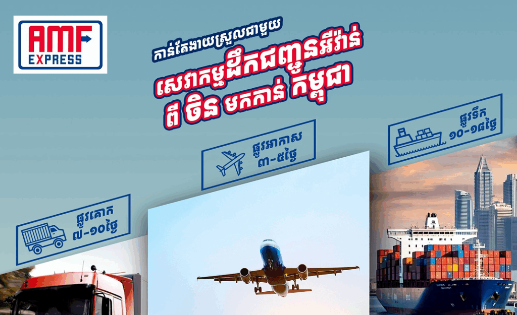 Delivery Time from China to Cambodia