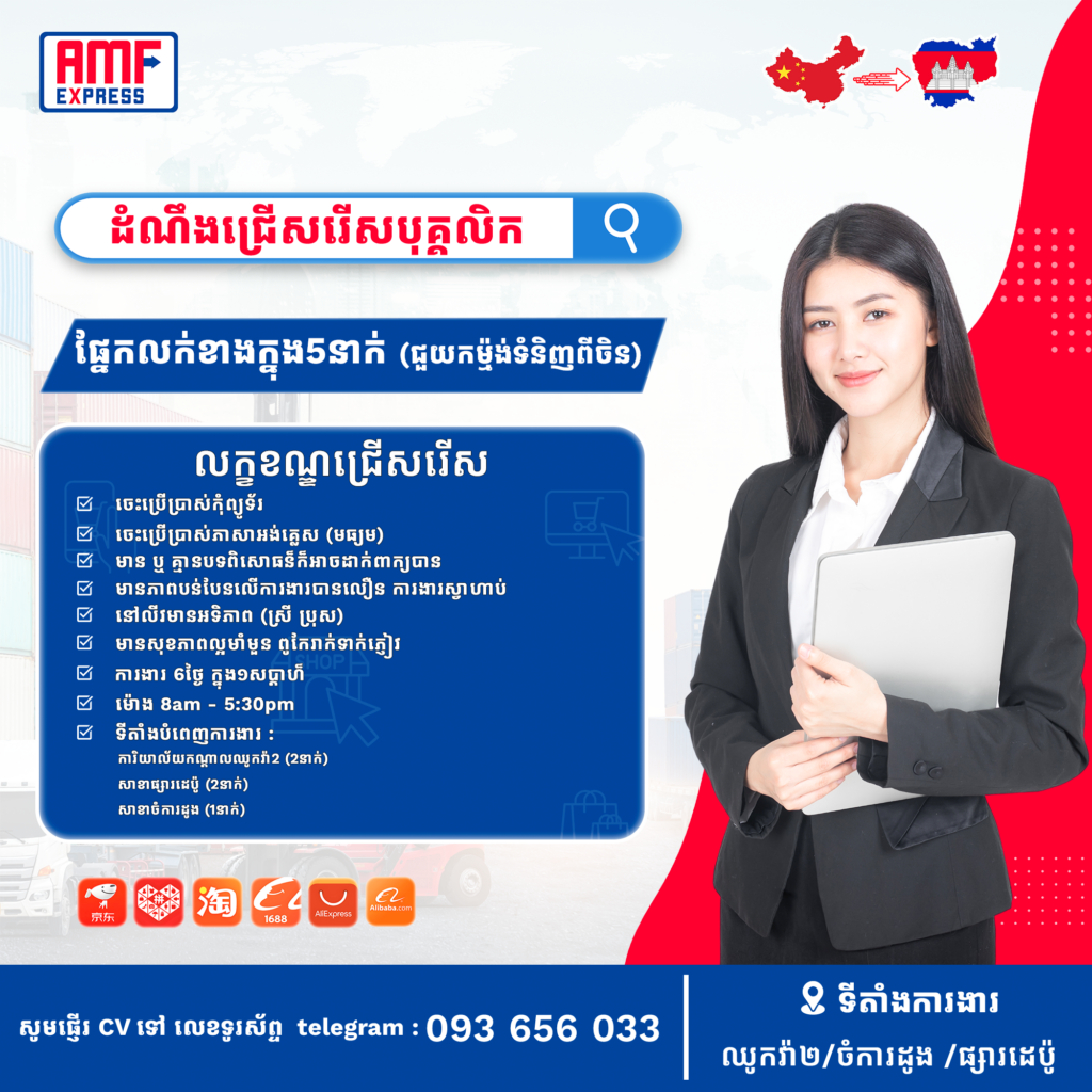 AMF Express co.,Ltd Job Opportunities